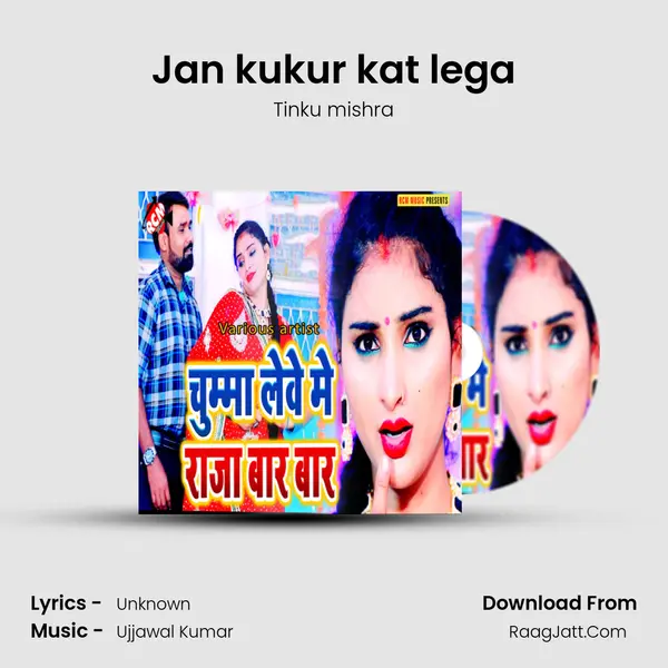 Jan kukur kat lega MP3 Song by Tinku mishra Cover