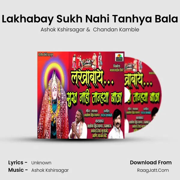 Lakhabay Sukh Nahi Tanhya Bala MP3 Song by Ashok Kshirsagar Cover