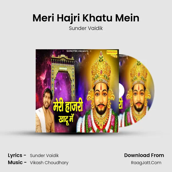 Meri Hajri Khatu Mein MP3 Song by Sunder Vaidik Cover