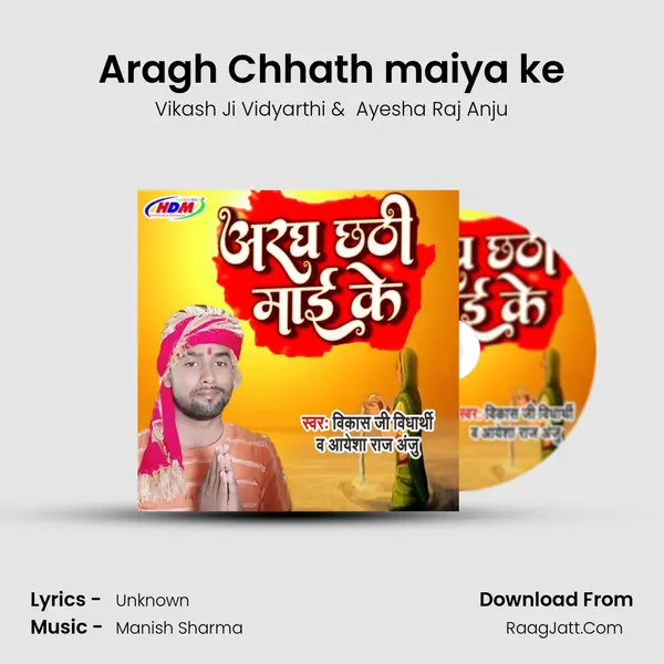 Aragh Chhath maiya ke MP3 Song by Vikash Ji Vidyarthi Cover