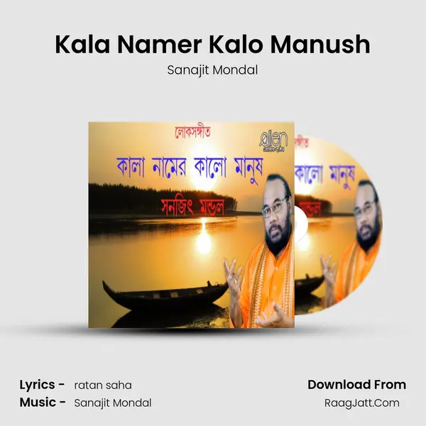 Kala Namer Kalo Manush mp3 song