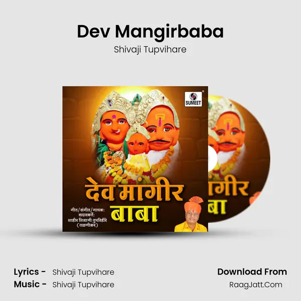 Dev Mangirbaba mp3 song