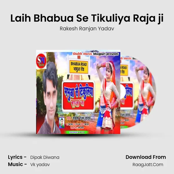 Laih Bhabua Se Tikuliya Raja ji MP3 Song by Rakesh Ranjan Yadav Cover