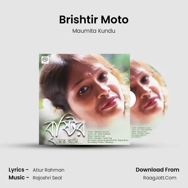Brishtir Moto MP3 Song by Maumita Kundu Cover