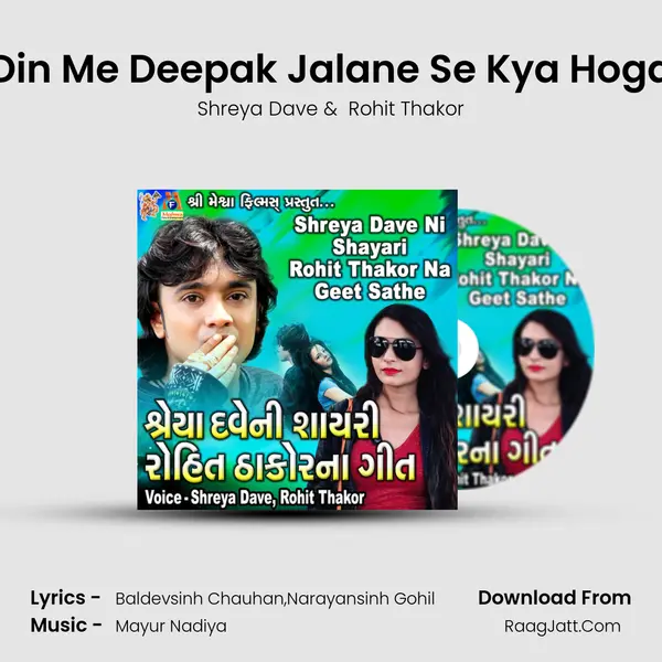 Din Me Deepak Jalane Se Kya Hoga mp3 song