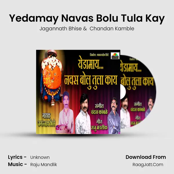 Yedamay Navas Bolu Tula Kay MP3 Song by Jagannath Bhise Cover