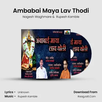 Ambabai Maya Lav Thodi MP3 Song by Nagesh Waghmare Cover