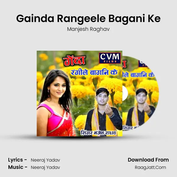 Gainda Rangeele Bagani Ke MP3 Song by Manjesh Raghav Cover