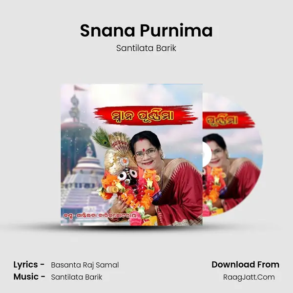 Snana Purnima mp3 song