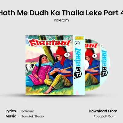 Hath Me Dudh Ka Thaila Leke Part 4 MP3 Song by Paleram Cover