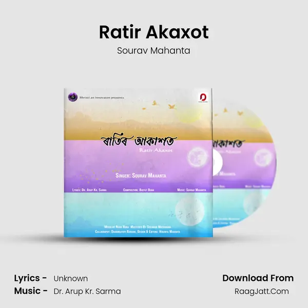 Ratir Akaxot - Sourav Mahanta