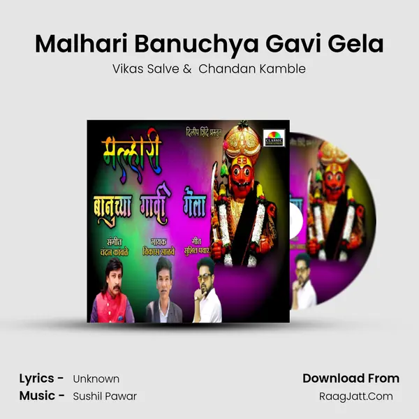 Malhari Banuchya Gavi Gela - Vikas Salve