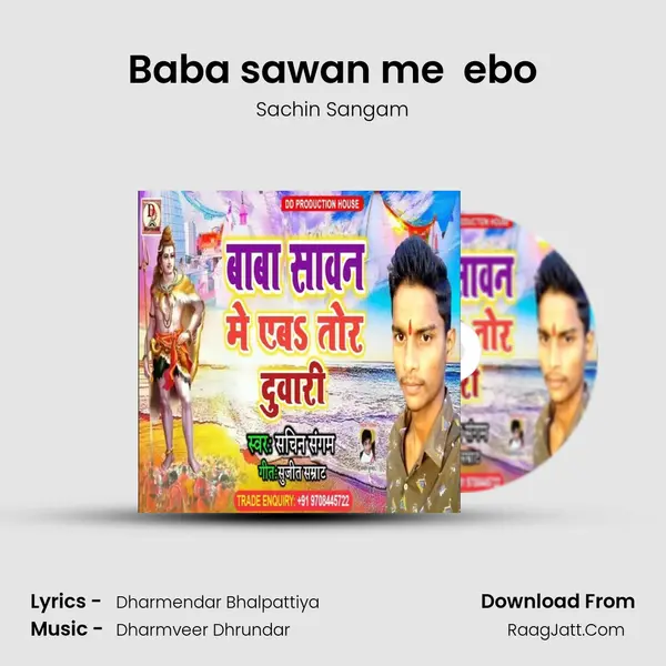 Baba sawan me  ebo mp3 song
