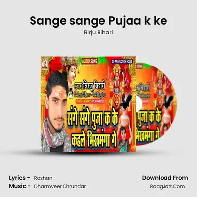 Sange sange Pujaa k ke MP3 Song by Birju Bihari Cover
