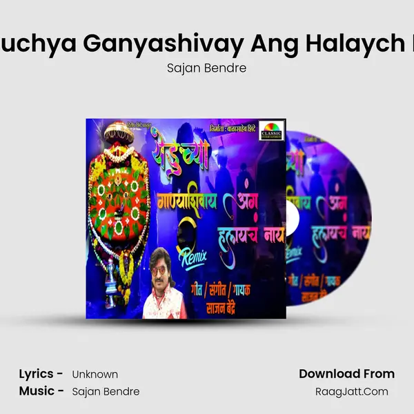 Yeduchya Ganyashivay Ang Halaych Nay (Remix) - Sajan Bendre