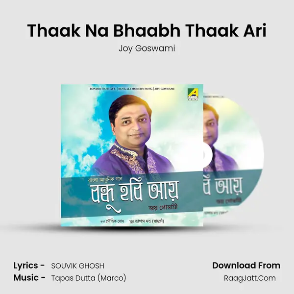 Thaak Na Bhaabh Thaak Ari mp3 song