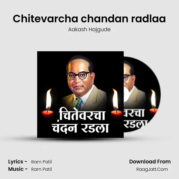 Chitevarcha chandan radlaa MP3 Song by Aakash Hajgude Cover