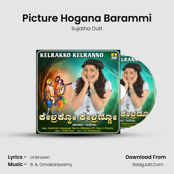 Picture Hogana Barammi Cover