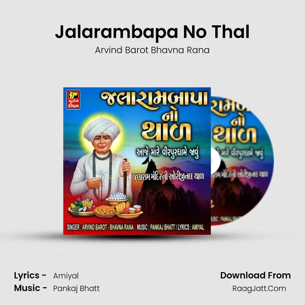 Jalarambapa No Thal MP3 Song by Arvind Barot Bhavna Rana Cover