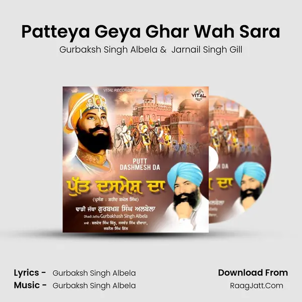 Patteya Geya Ghar Wah Sara mp3 song