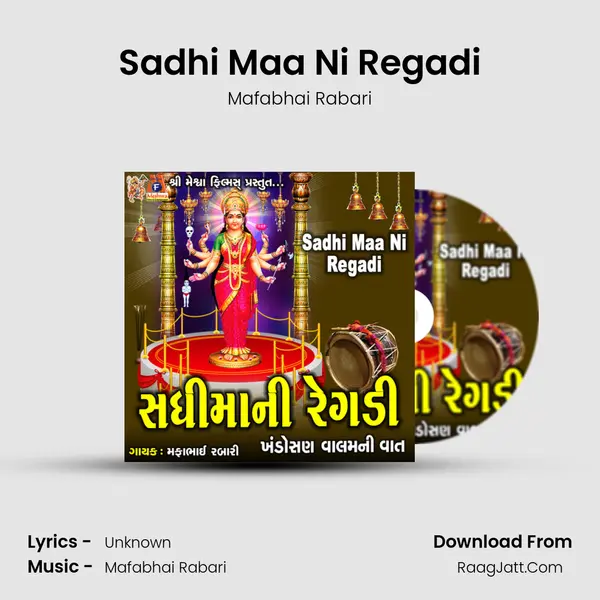Sadhi Maa Ni Regadi MP3 Song by Mafabhai Rabari Cover