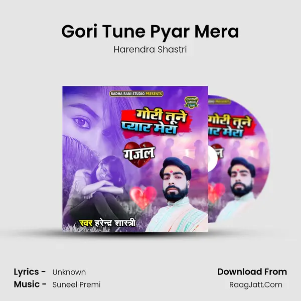 Gori Tune Pyar Mera MP3 Song by Harendra Shastri Cover
