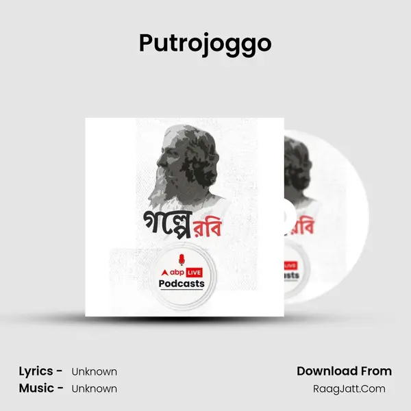 Putrojoggo MP3 Song by  Cover