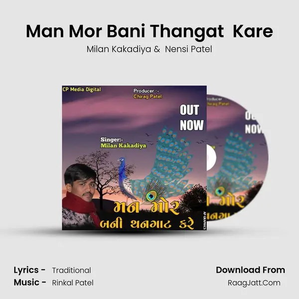 Man Mor Bani Thangat  Kare mp3 song