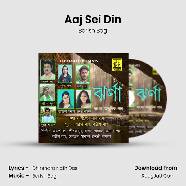 Aaj Sei Din MP3 Song by Barish Bag Cover