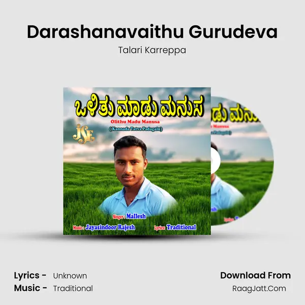 Darashanavaithu Gurudeva MP3 Song by Talari Karreppa Cover