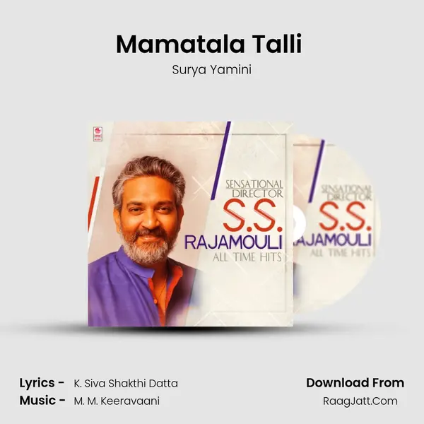 Surya Yamini