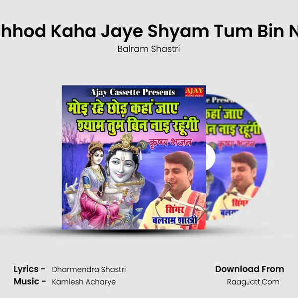 Moyi Rahe Chhod Kaha Jaye Shyam Tum Bin Nayi Rahungi mp3 song