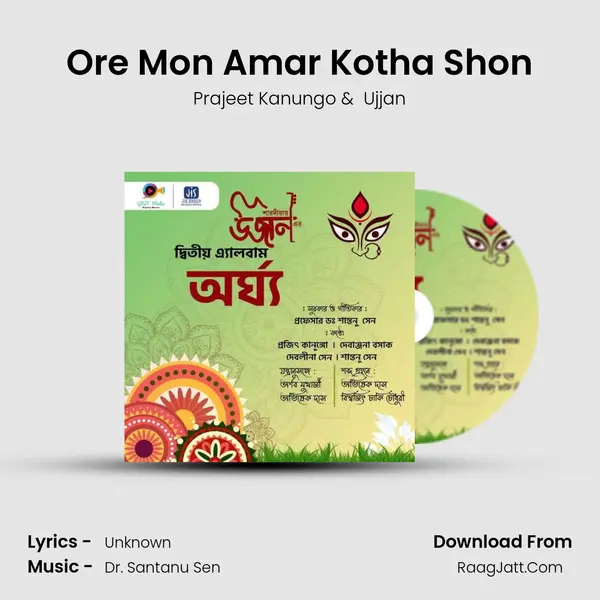 Ore Mon Amar Kotha Shon MP3 Song by Prajeet Kanungo Cover