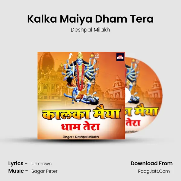 Kalka Maiya Dham Tera mp3 song
