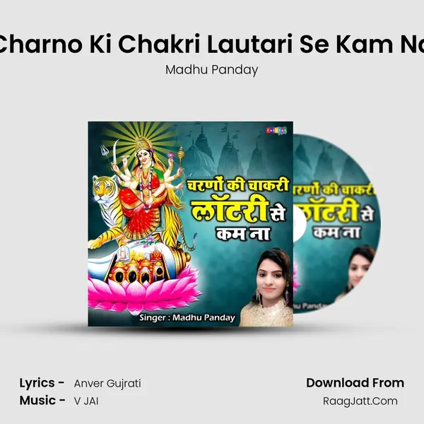 Charno Ki Chakri Lautari Se Kam Na mp3 song