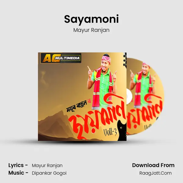 Sayamoni MP3 Song by Mayur Ranjan Cover