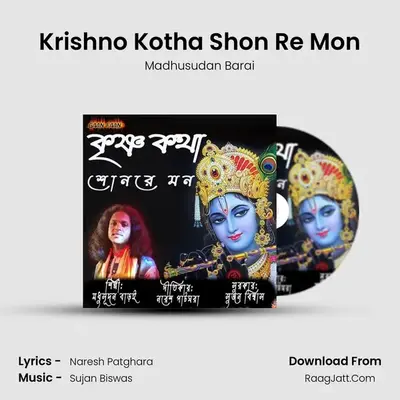 Krishno Kotha Shon Re Mon - Madhusudan Barai