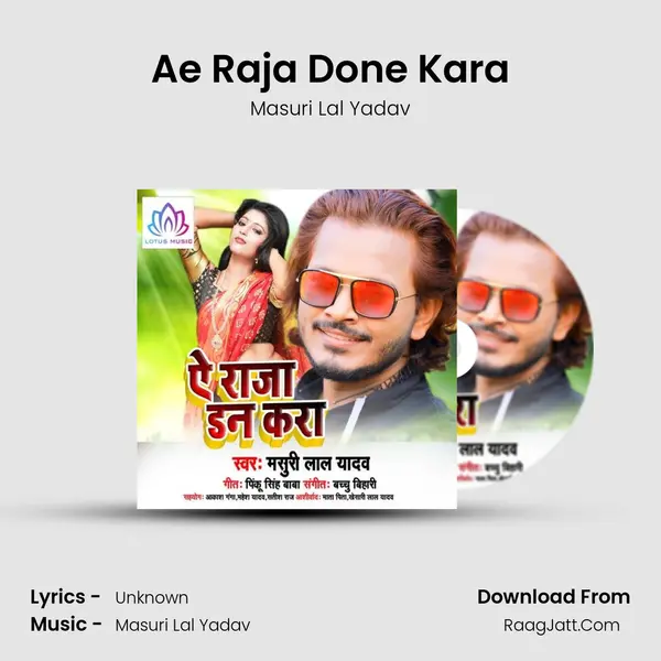 Ae Raja Done Kara MP3 Song by Masuri Lal Yadav Cover