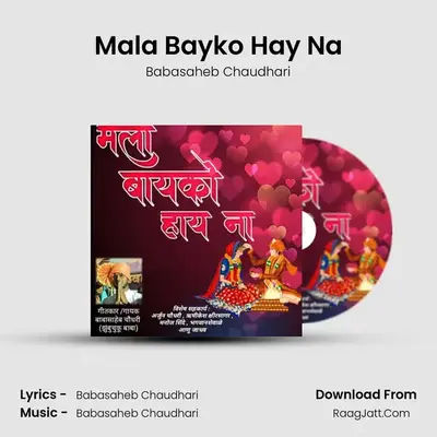 Mala Bayko Hay Na - Babasaheb Chaudhari