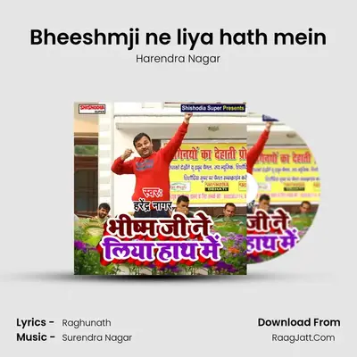 Bheeshmji ne liya hath mein mp3 song