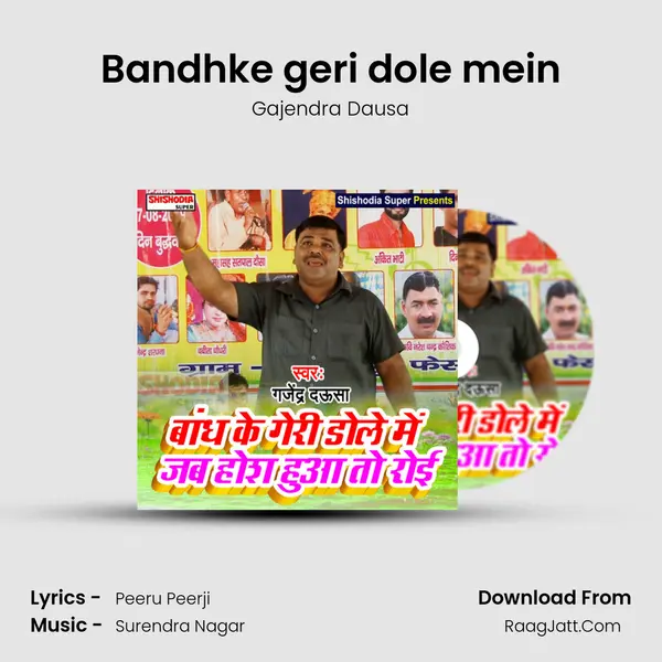 Bandhke geri dole mein mp3 song