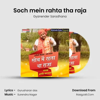 Soch mein rahta tha raja mp3 song