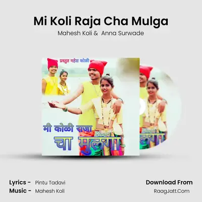 Mi Koli Raja Cha Mulga - Mahesh Koli
