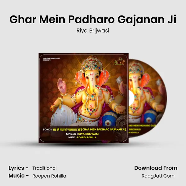 Ghar Mein Padharo Gajanan Ji MP3 Song by Riya Brijwasi Cover