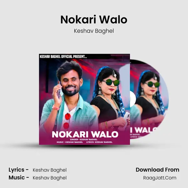 Nokari Walo MP3 Song by Keshav Baghel Cover