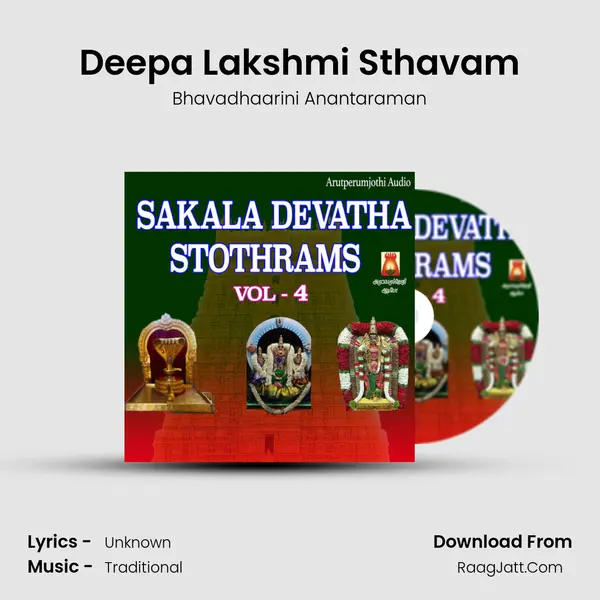 Deepa Lakshmi Sthavam MP3 Song by Bhavadhaarini Anantaraman Cover