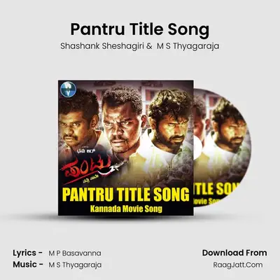 Pantru Title Song mp3 song