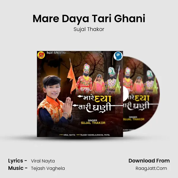 Mare Daya Tari Ghani mp3 song