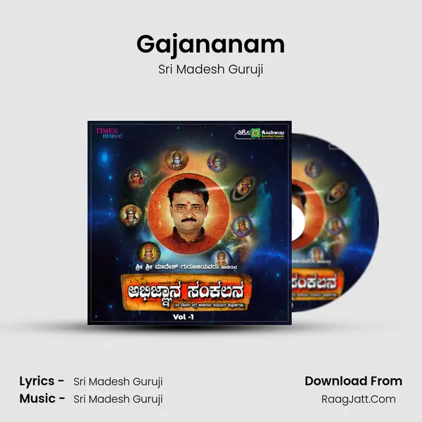 Gajananam mp3 song
