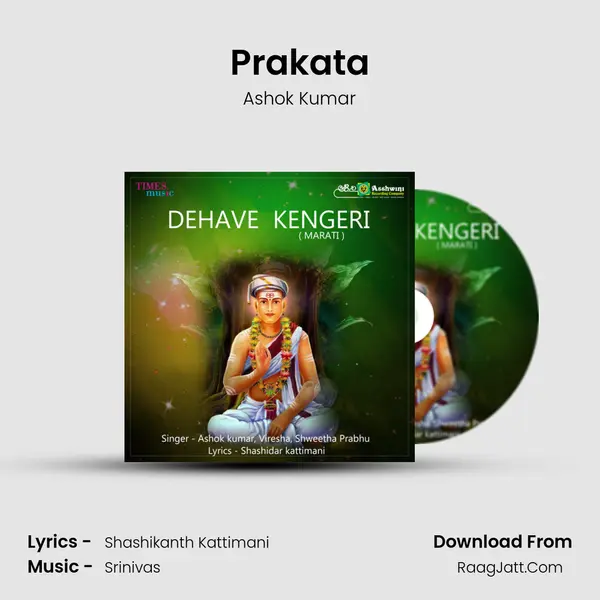 Prakata MP3 Song by Ashok Kumar Cover